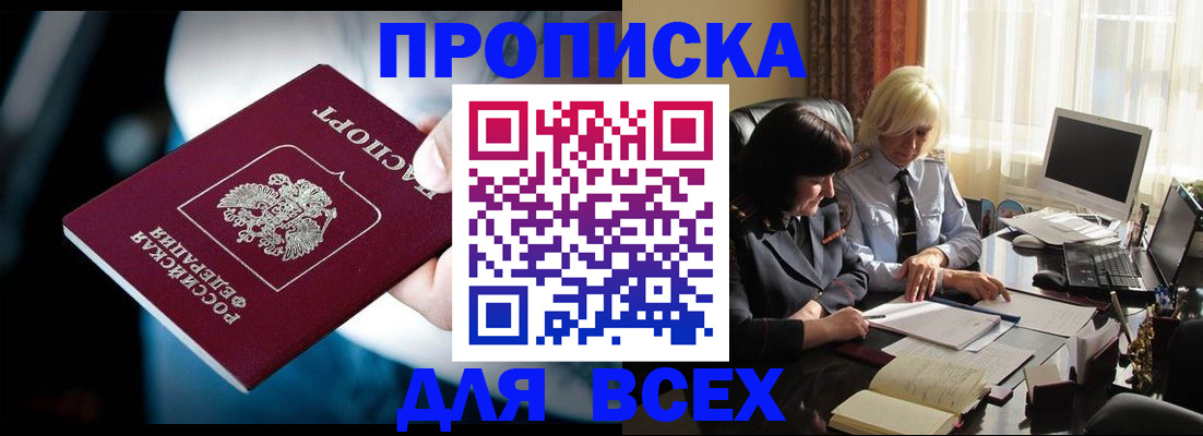 временная регистрация законно в Ардоне