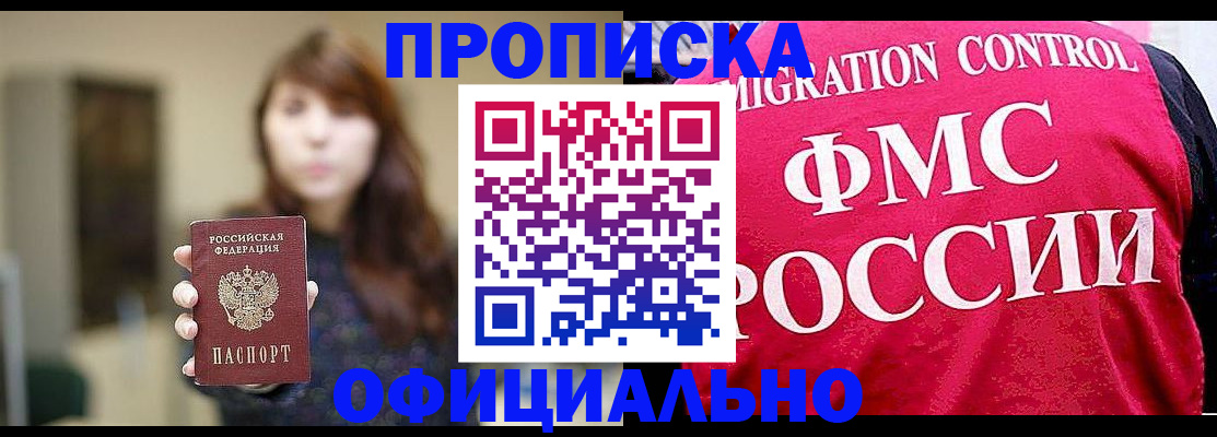 временная регистрация купить в Ардоне