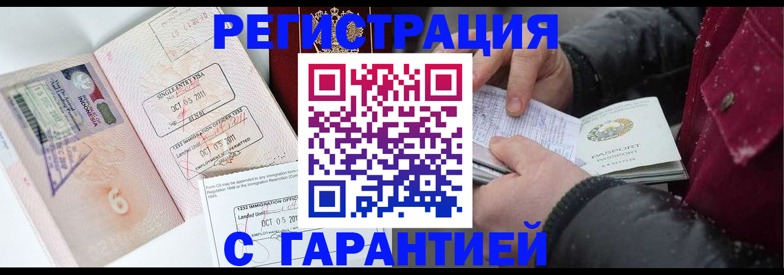 где прописаться в Ардоне