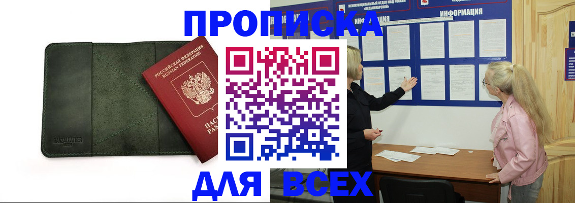 временная регистрация гарантия в Ардоне