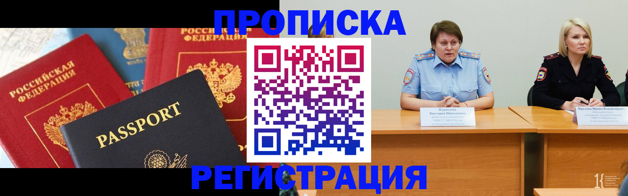 прописка для военкомата в Ардоне